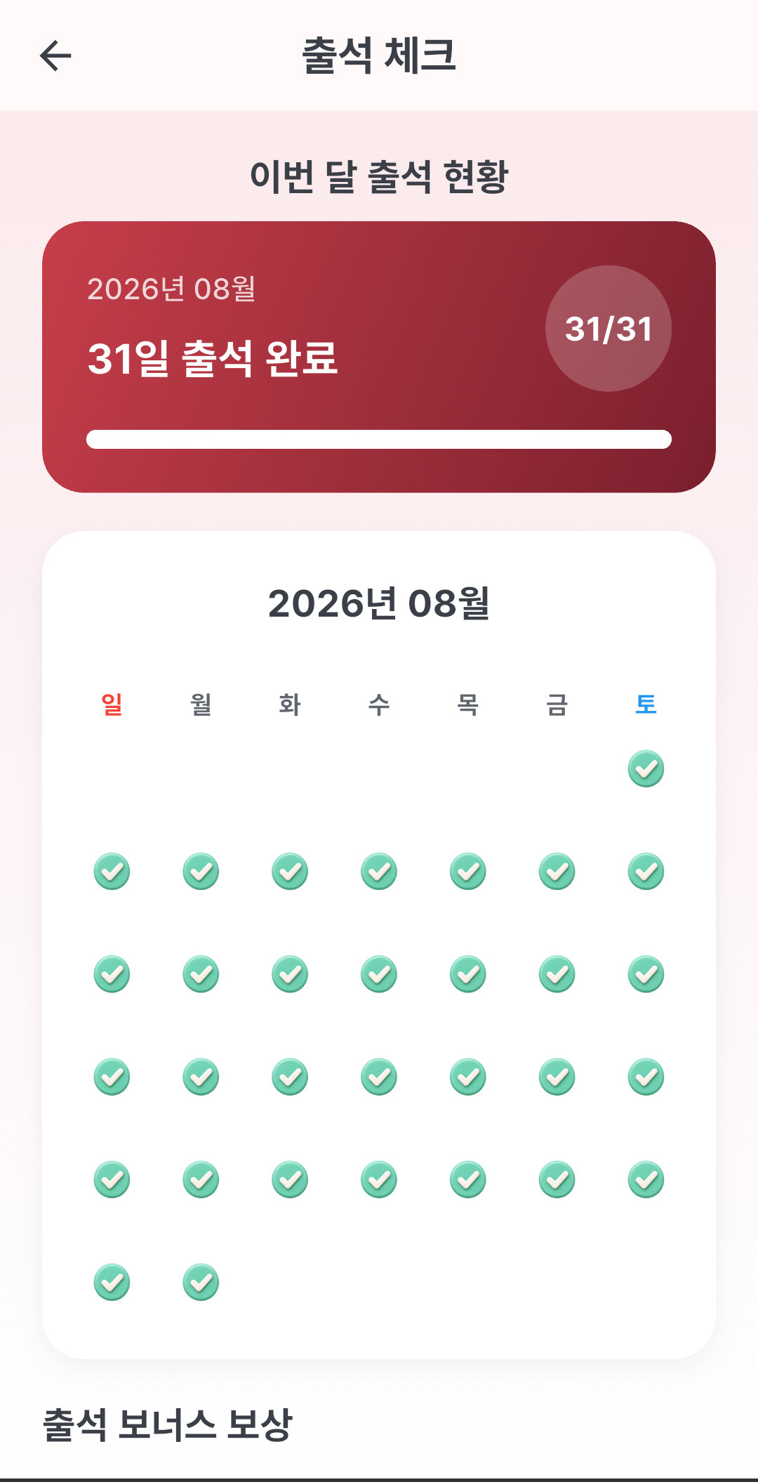 스위스 프랑 모아 앱 화면 2