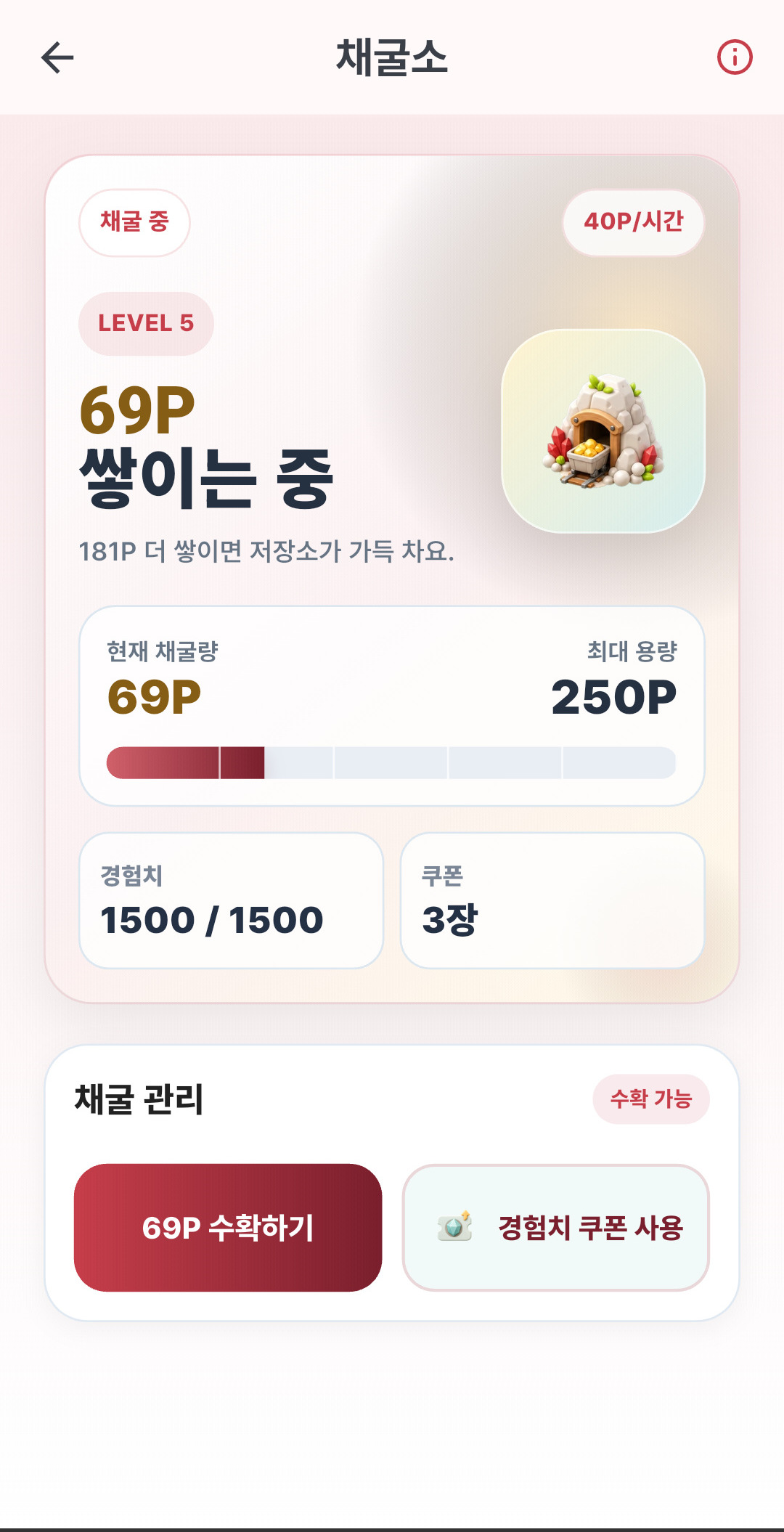 스위스 프랑 모아 앱 화면 3