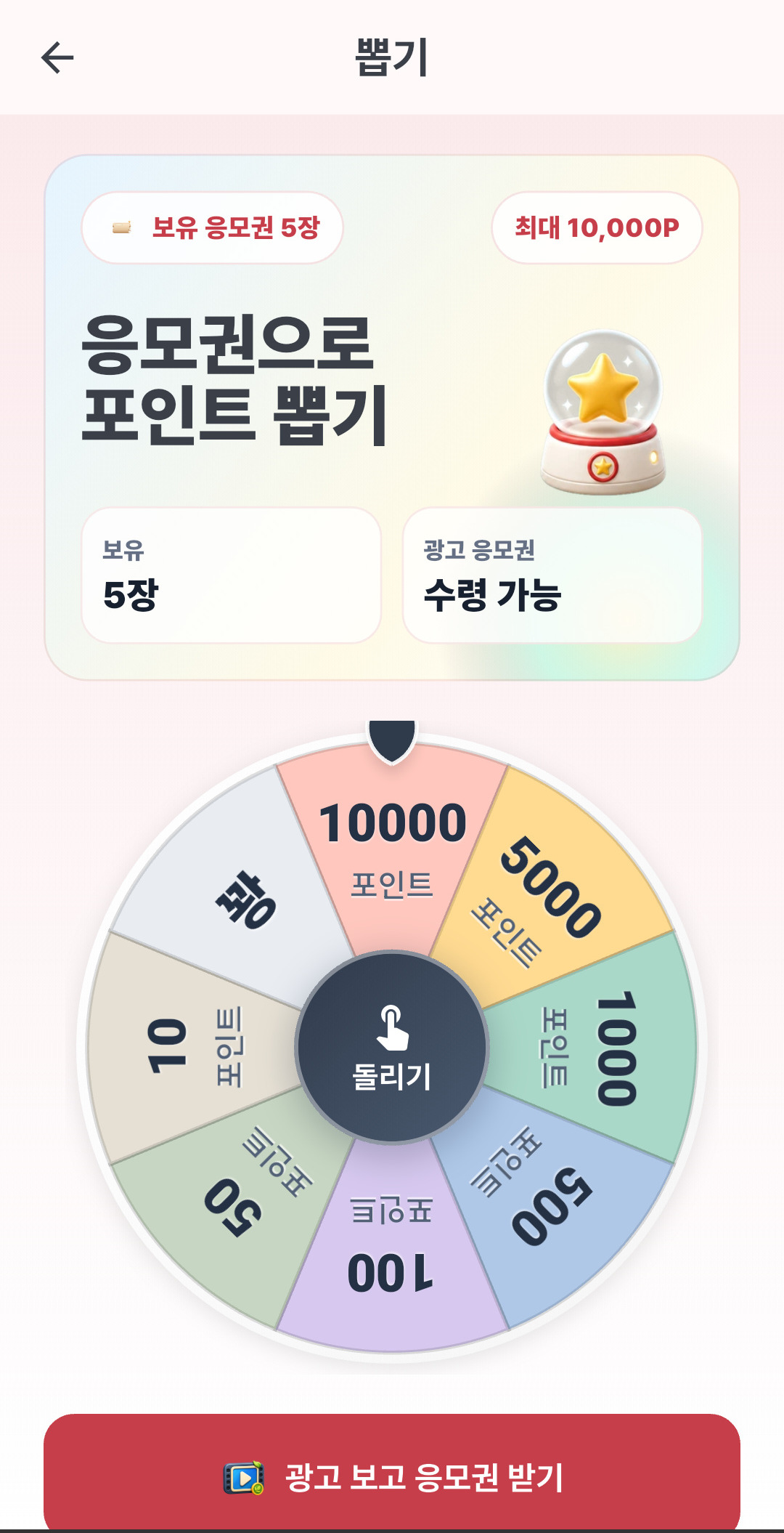 스위스 프랑 모아 앱 화면 4