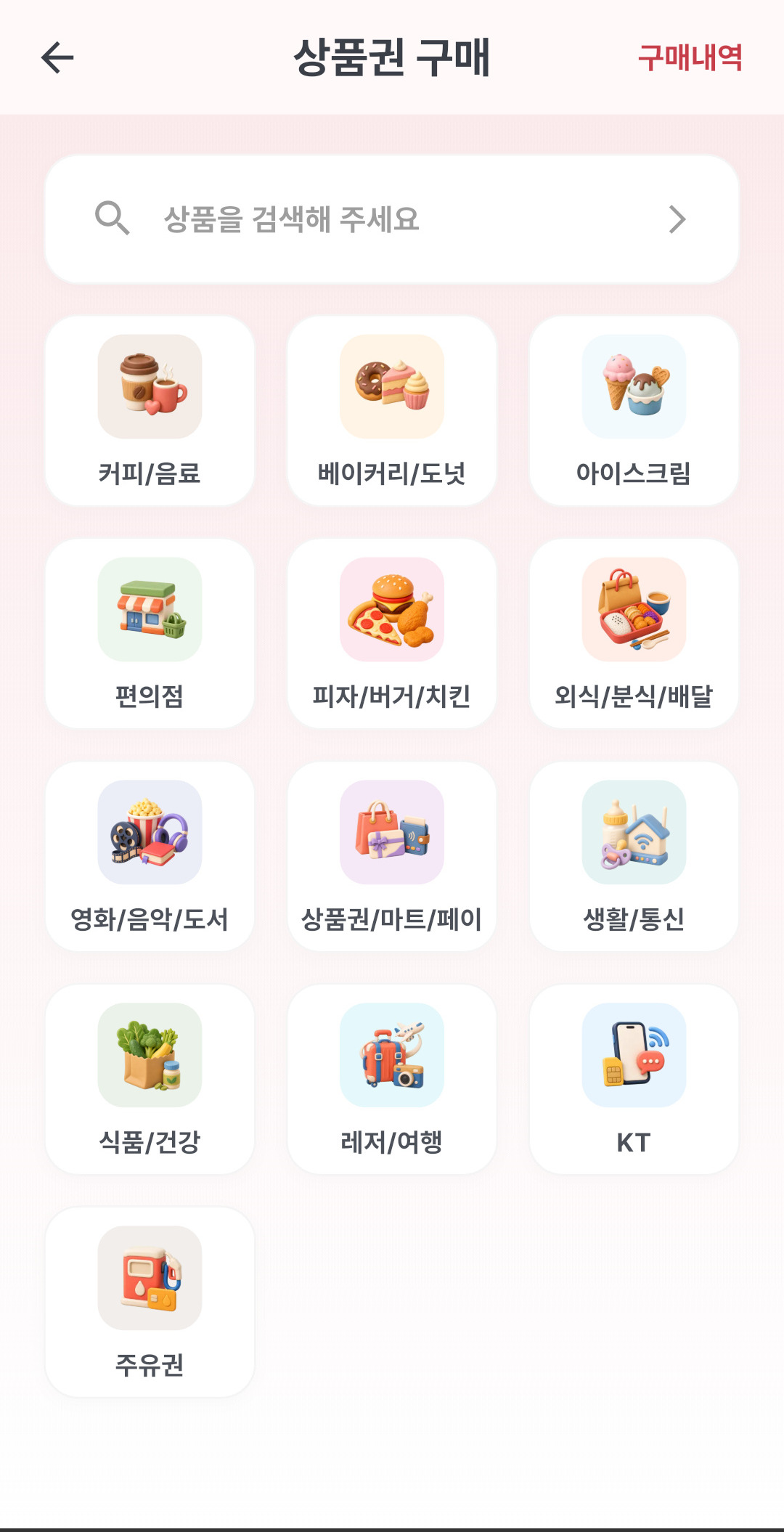스위스 프랑 모아 앱 화면 8